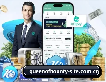 queenofbounty-site.com.cn APP 深度功能 | queen of bounty